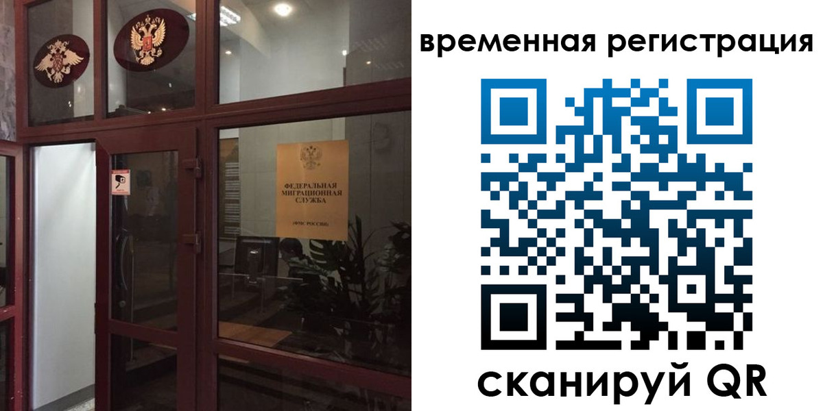 прописка 2025 в Снежинске