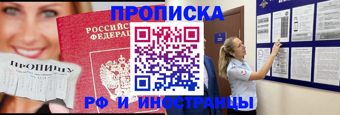 временная регистрация в Снежинске