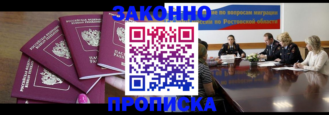 прописка паспорт в Снежинске