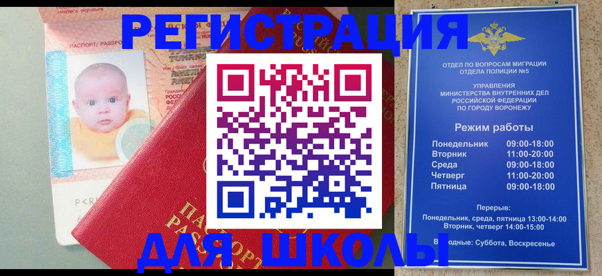 временная регистрация гарантия в Снежинске