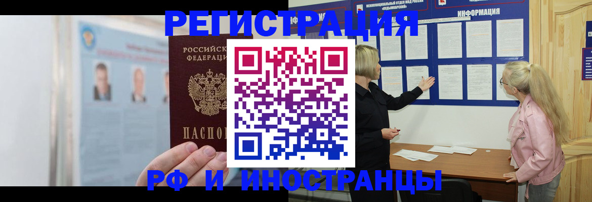 прописка законно в Снежинске