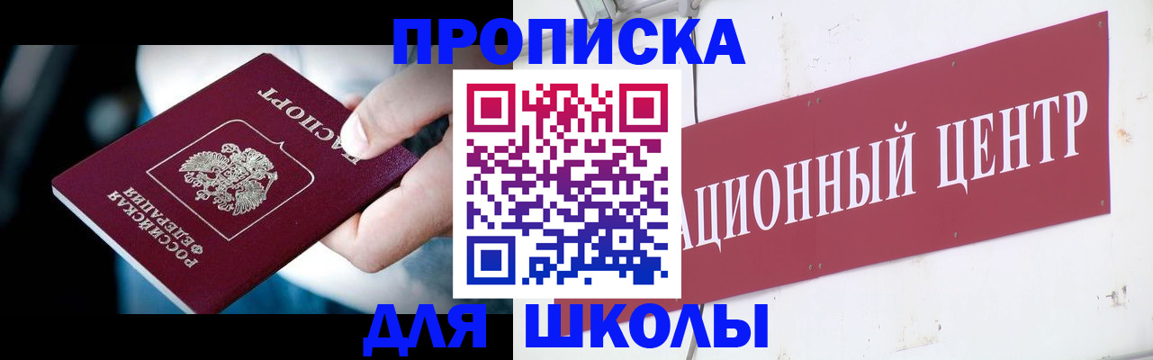 временная регистрация поиск в Снежинске