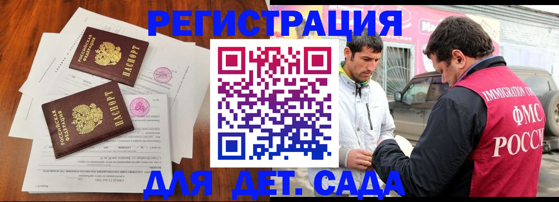 временная регистрация гарантия в Снежинске