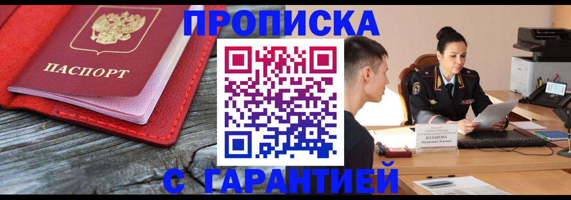 временная регистрация поиск в Снежинске