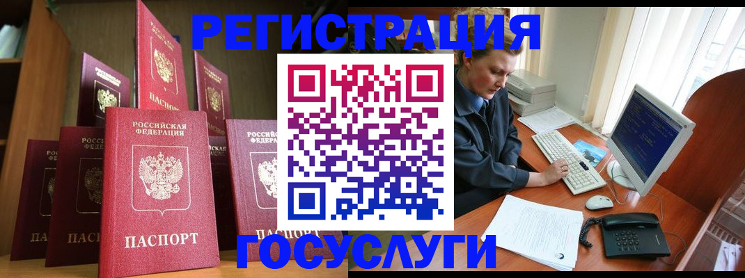 прописка для кредита в Снежинске